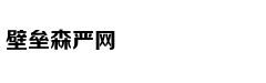 贾静雯：《我们与恶的距离》
